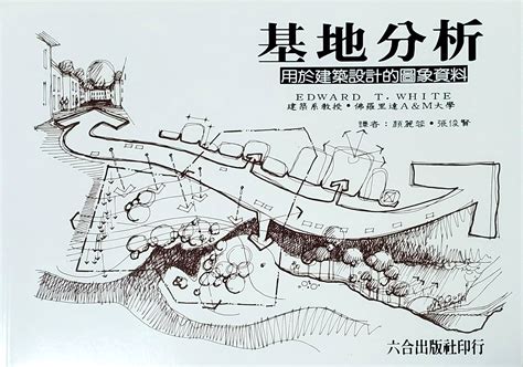 基地分析表現法|基地分析：用於建築設計的圖象資料